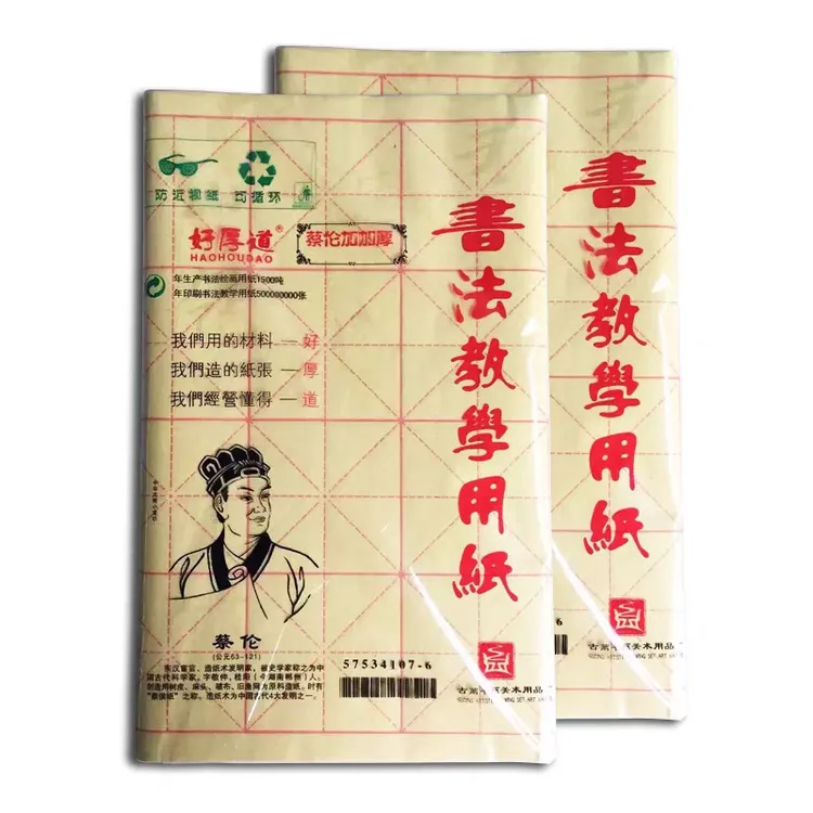 全开米字格28格毛笔书法练习毛边纸学生专用