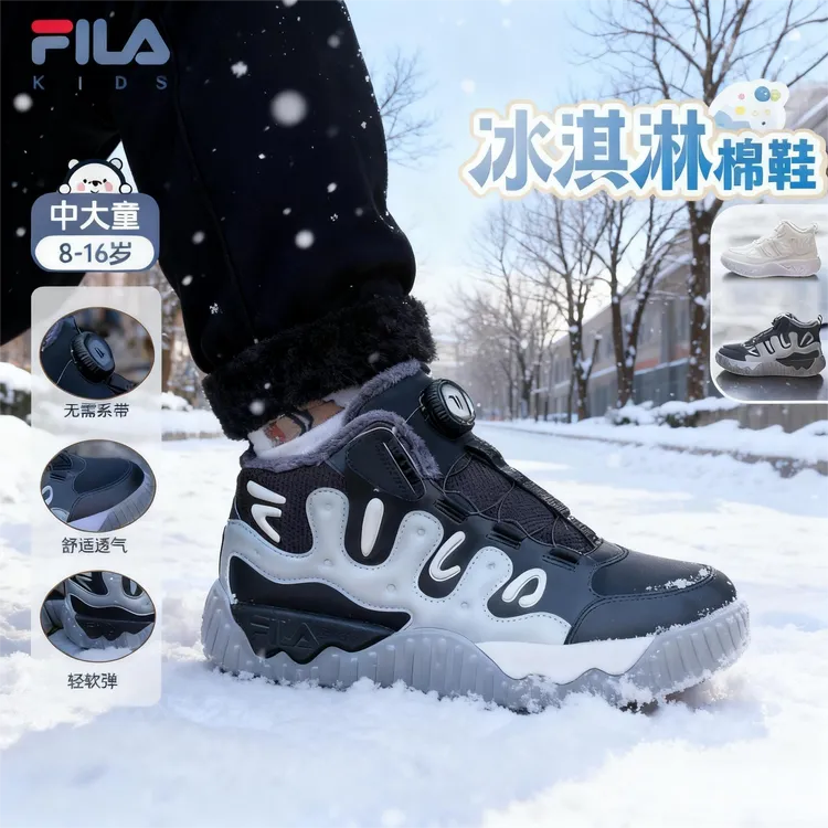 【加厚保暖】FILA斐乐冰淇淋棉鞋冬季防滑儿童轻便运动K55B541303