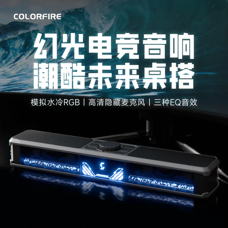 七彩虹幻光电脑音响蓝牙多媒体低音炮推荐台式电竞RGB 桌面纯音响