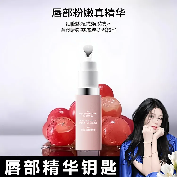【ally专属】荀草唇部精华钥匙唇底改善淡化唇纹保湿滋润补水精华液