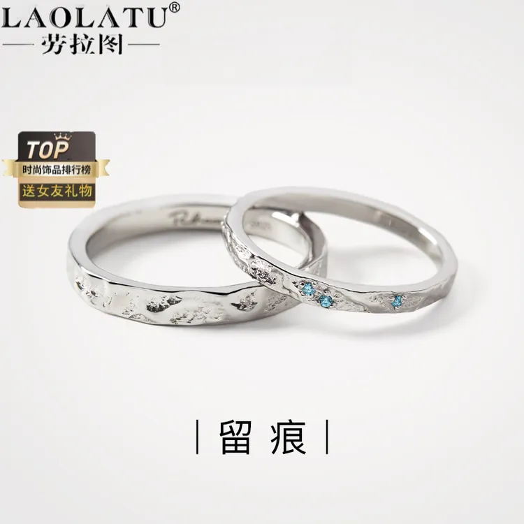 劳拉图 925银戒指 情侣戒指男女生一对结婚对戒小众素圈生日礼物 
