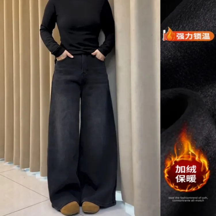 景倩妮韩系极简百搭加绒牛仔裤2025年秋冬新款高腰显瘦宽松阔腿裤