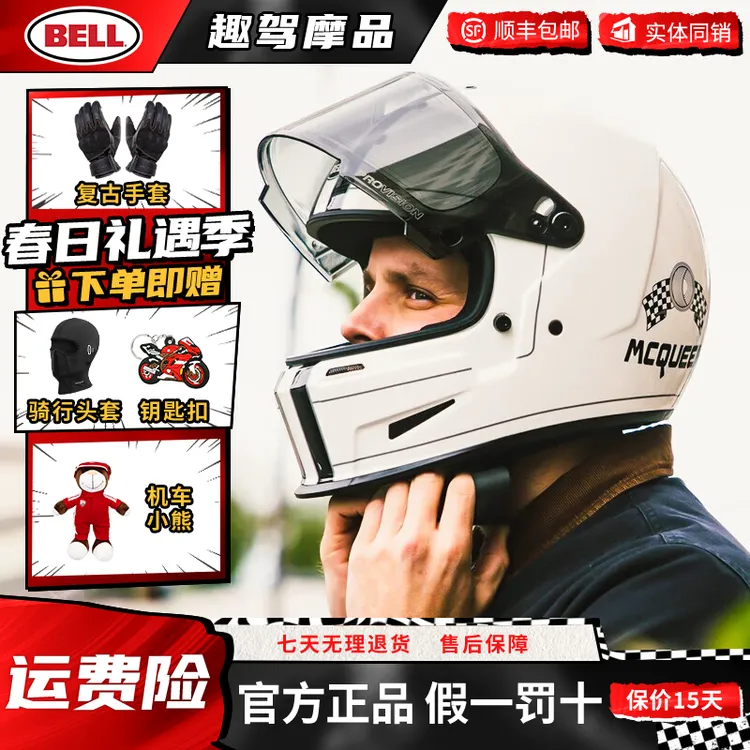 现货正品BELL复古全盔碳纤维哈雷机车骑士四季头盔摩托车骑行頭盔