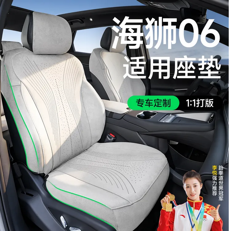 适用比亚迪海狮系列海狮05、06dmi/ev专用汽车坐垫座椅套四季通用