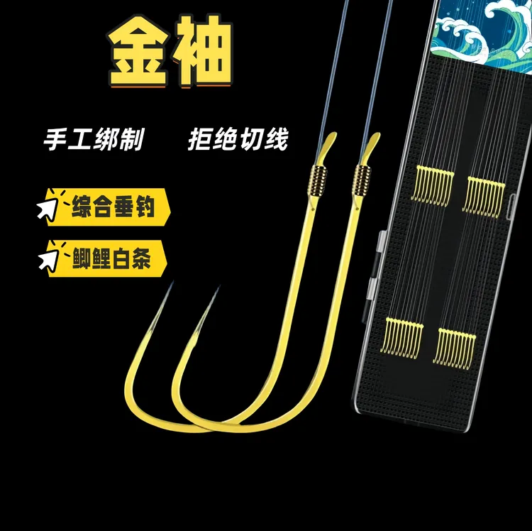 20付双钩短子线金袖无刺纯手工精绑鱼钩黑坑东丽原丝子线