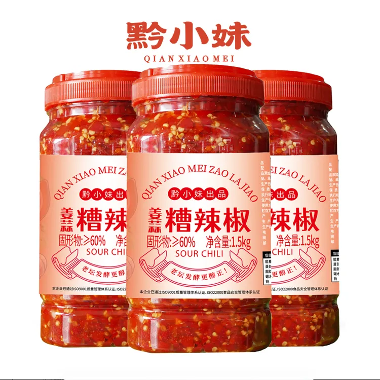 贵州糟辣椒老坛姜蒜剁椒鱼头糟辣酱调料酸辣子辣椒炒菜调料1斤3斤