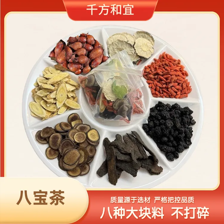八宝茶【整块料非碎渣】肉苁蓉淫羊藿枸杞八宝配比泡水8+1