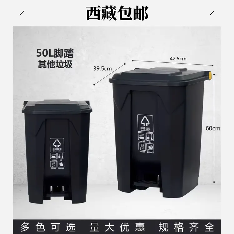 【西藏包邮】轻奢风干湿分离防漏收纳桶大号脚踩脚踏垃圾桶防臭