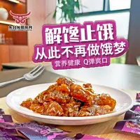 内蒙古正宗牛蹄筋开袋即食独立小包装A15