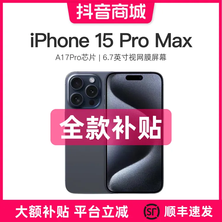 准新品 Apple/苹果 iPhone 15 Pro Max 512G 蓝色 国行原装正品