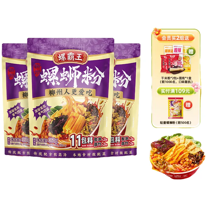 螺霸王螺蛳粉紫苏螺狮粉柳州特产方螺丝粉便速食酸辣粉丝米粉