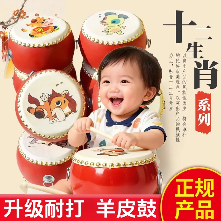 耐打十二生肖羊皮鼓儿童玩具拨浪鼓哗啦棒幼儿园小鼓敲锣打鼓