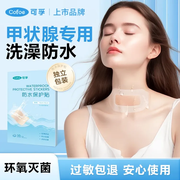 可孚一次性伤口防水保护贴洗澡游泳灭菌级PU膜