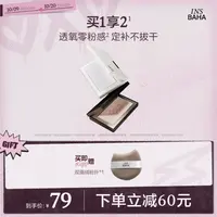 原色波塔新品原色聚焦蜜粉饼控油哑光流光风【品牌推荐】