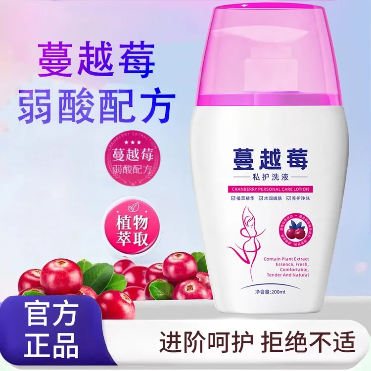 蔓越莓私处洗液弱酸温和清洁持久留香女士保湿果香日常私密清洗液