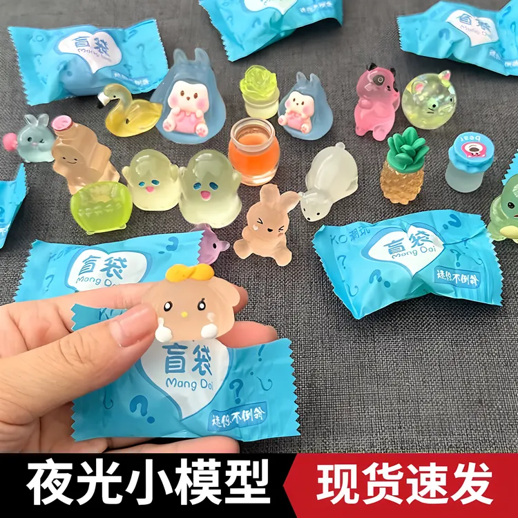 夜光动物盲袋立体仿真卡通可爱发光小玩具模型摆件学生礼物盲盒