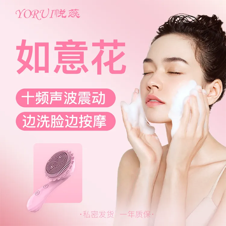 2025新款充电多功能洗脸仪按摩仪女生去黑头卸妆超声波洁面仪