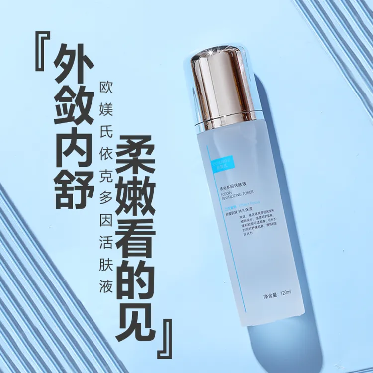 OUMEISHI欧媄氏依克多因活肤液