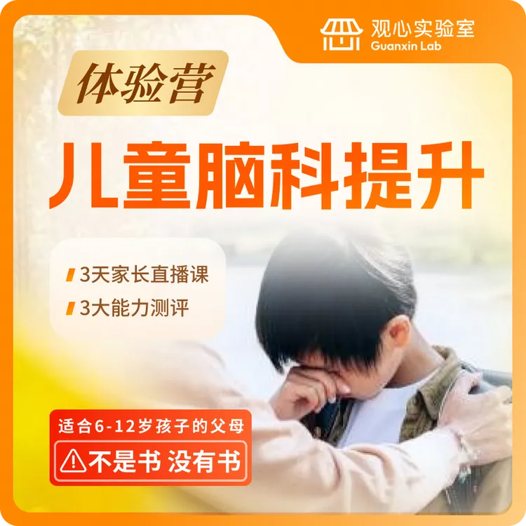 专注力线上训练课程（短信指导兑换课程）