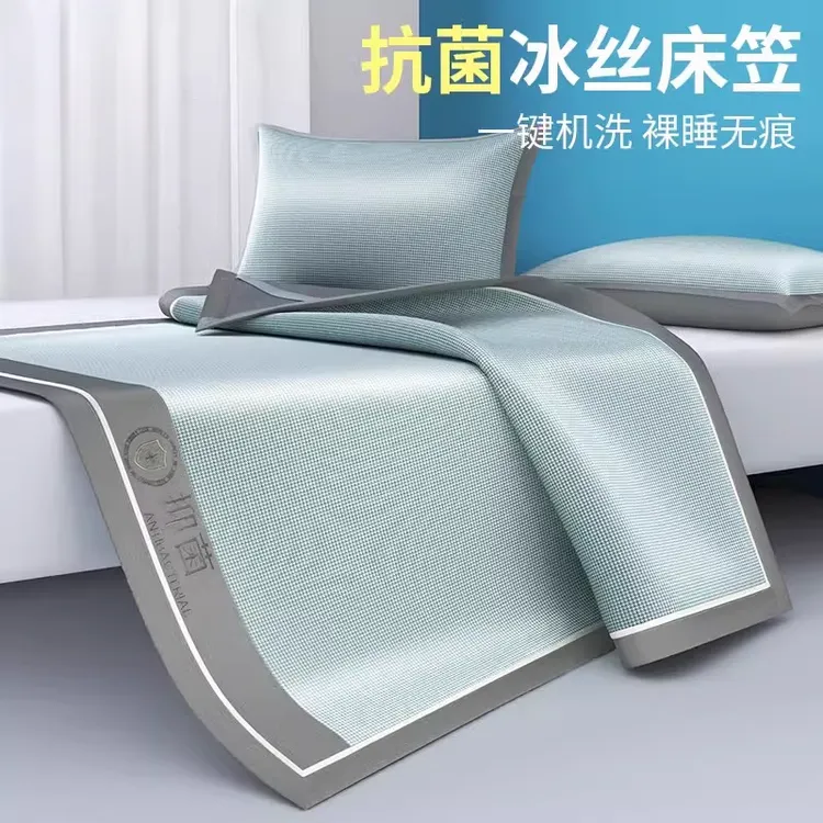 冰丝凉席床笠款三件套夏天2025新款床罩可机洗水洗夏季软席子