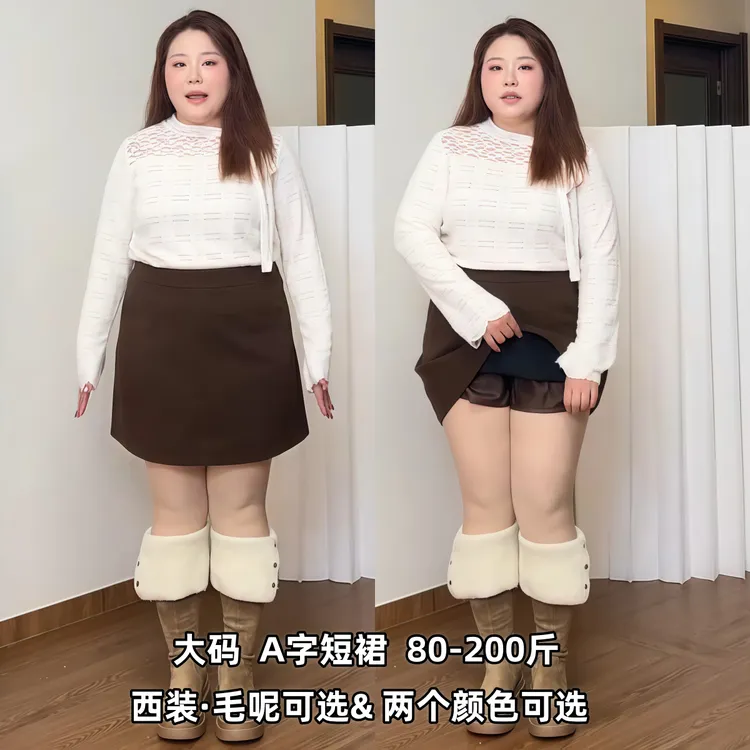 大码胖M咖色毛呢短裙女梨型半身裙遮肚高腰显瘦A字包裙黑色西装裙
