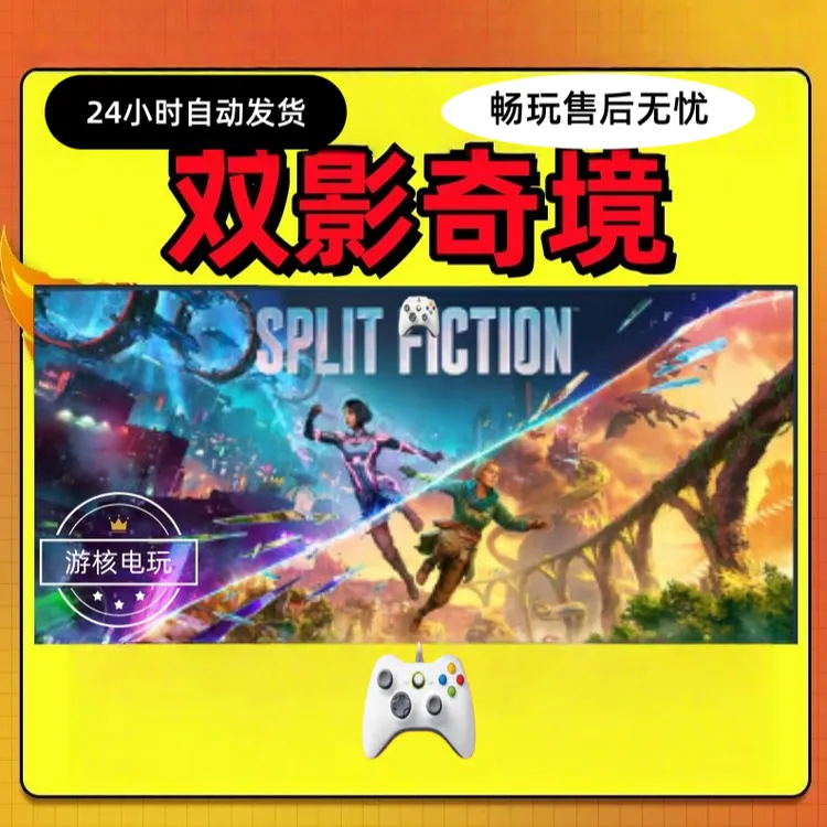 【双影奇境】入库支持游戏无线手柄支持PC游戏手柄蓝牙