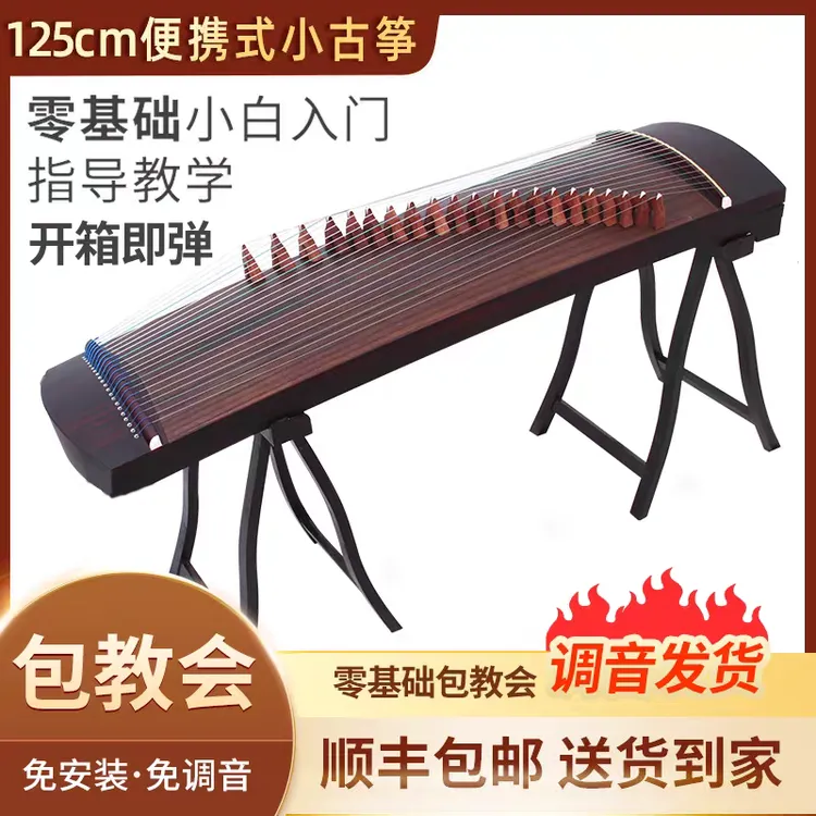 125厘米初学者入门专业演奏考级10级1米25古筝便携式古筝厂家直销