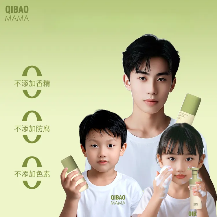 青少年护理三件套