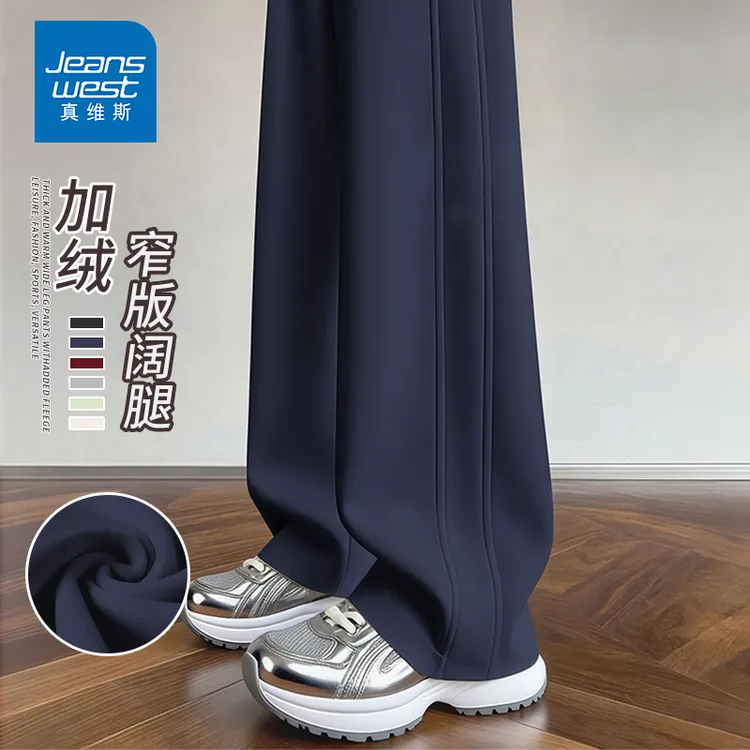 真维斯加绒裤子女2025新款秋冬季抗寒直筒裤小个子运动休闲卫裤