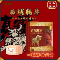 【真·耗牛】高原热销无需等待新年糖专属大哥新款3.0升级款