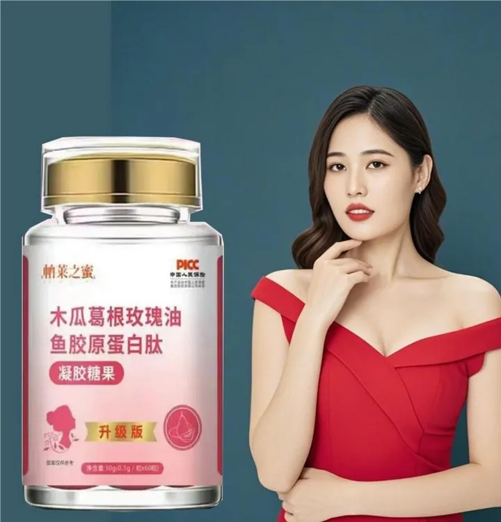 【木木优品】自信女人都吃木瓜葛根玫瑰精油鱼胶原蛋白肽糖果胶精油