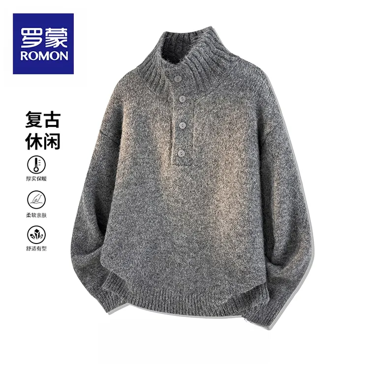 罗蒙立领厚款休闲毛衣男士秋季2025新款美式宽松弹力针织上衣服款