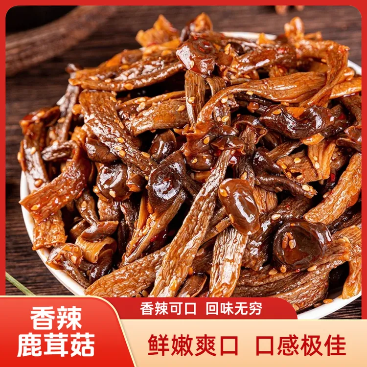香辣鹿茸菇 美味可口香菇菌类卤味追剧休闲解馋小零食W