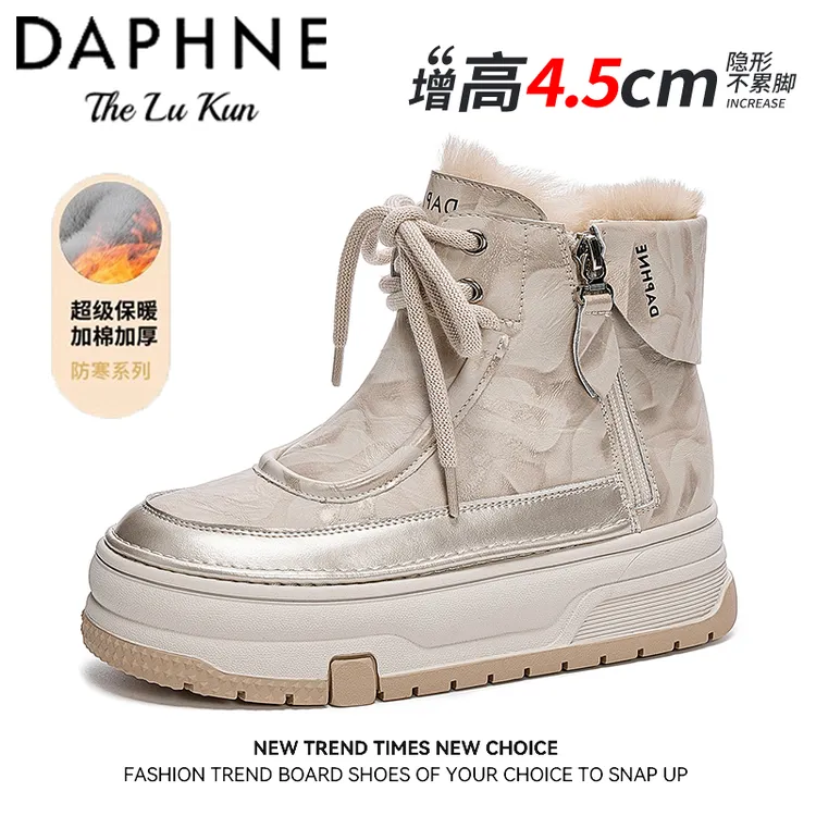 达芙妮厚底时尚高帮鞋女爆款冬加绒加厚百搭简约短靴时尚休闲靴子
