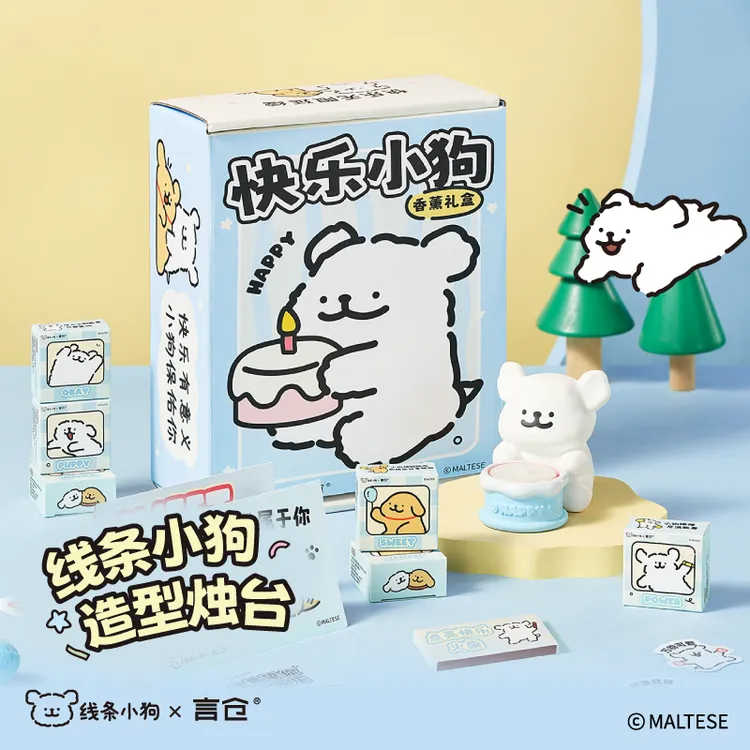 言仓线条小狗联名小狗香薰礼盒香氛蜡烛情侣小众生日礼物送男女生