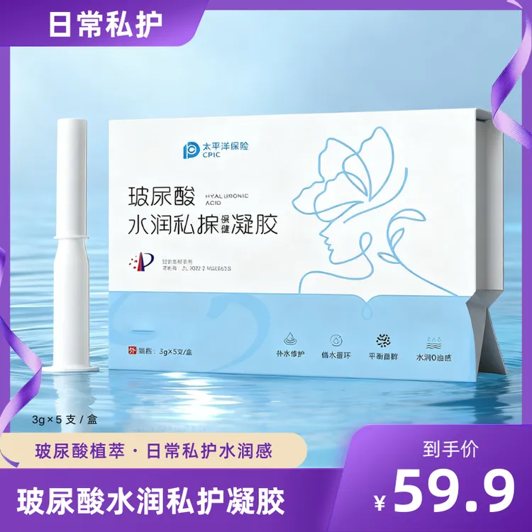 【水润饱满】Q弹补水精华护理抑菌草本女性成年人必需品紧致凝胶