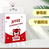【到手三提】一次性洗脸巾擦脸巾干湿两用洁面巾湿巾