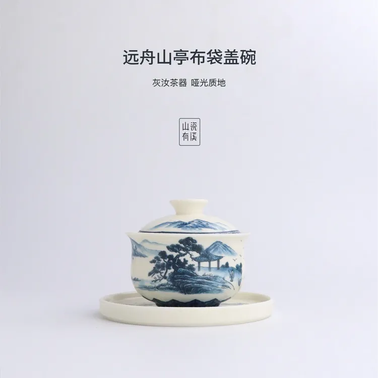 山器【远舟山亭布袋盖碗】三才盖碗青花陶瓷茶具大容量家用喝茶器物