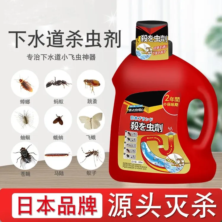 【飞虫克星】下水道杀虫剂黑虫专用灭杀神器地漏管道家用除蛾蠓潮虫