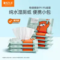 蓬松生活[娃娃专属】75g加厚纯水湿厕纸保湿擦屁股湿纸巾10抽