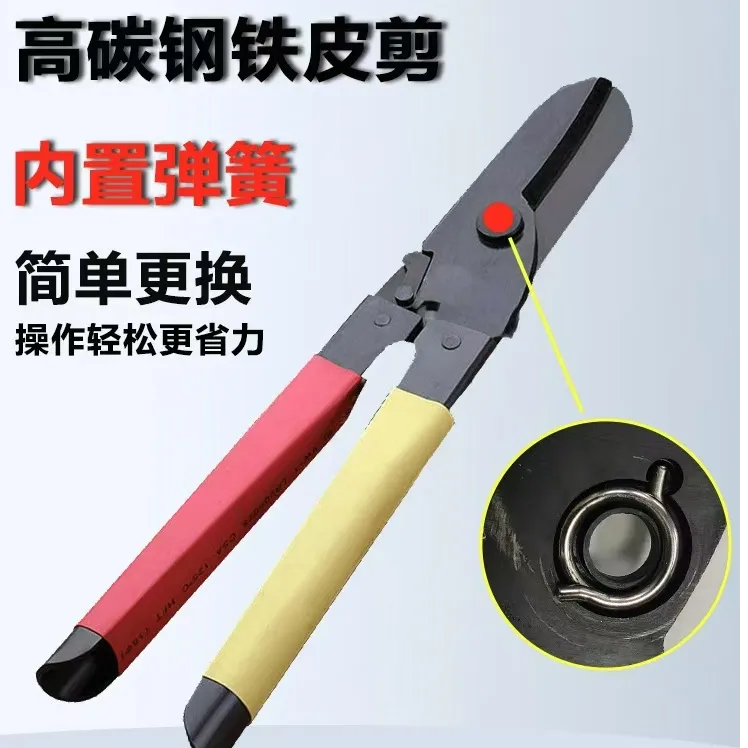 铁皮剪龙骨剪剪铁皮专用剪刀工业剪轻钢吊顶专用高碳钢剪刀