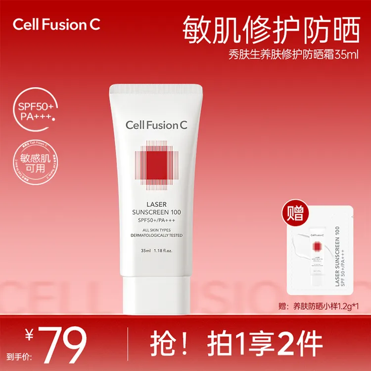 秀肤生防晒霜户外防紫外线敏肌专研面部清爽修护防晒乳敏感肌