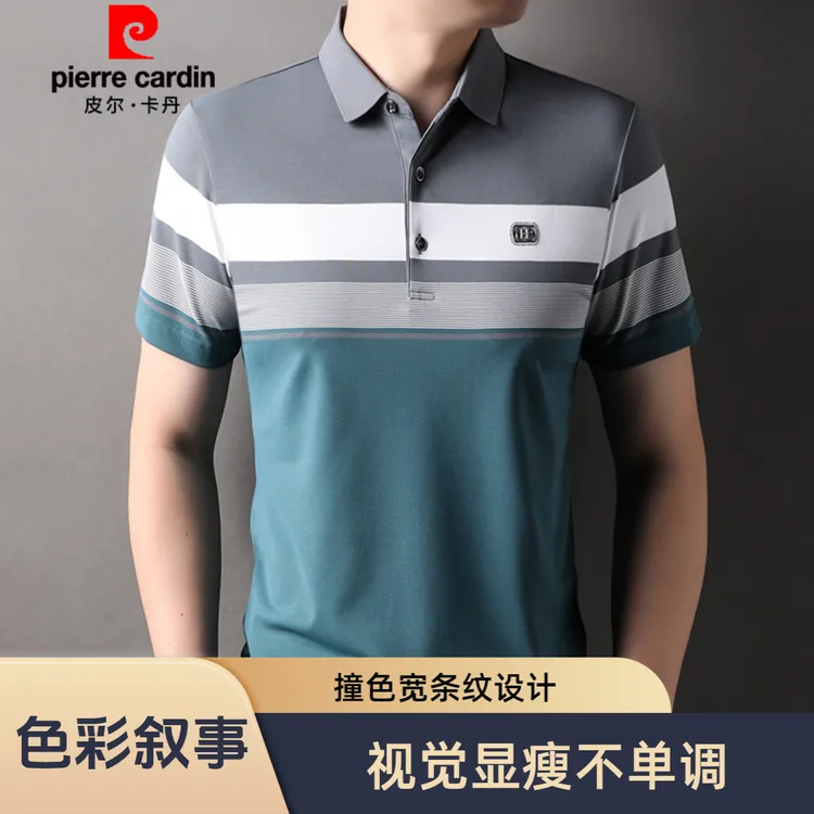 皮尔卡丹正品夏季新款短袖t恤男士翻领休闲商务撞色条纹POLO衫潮 