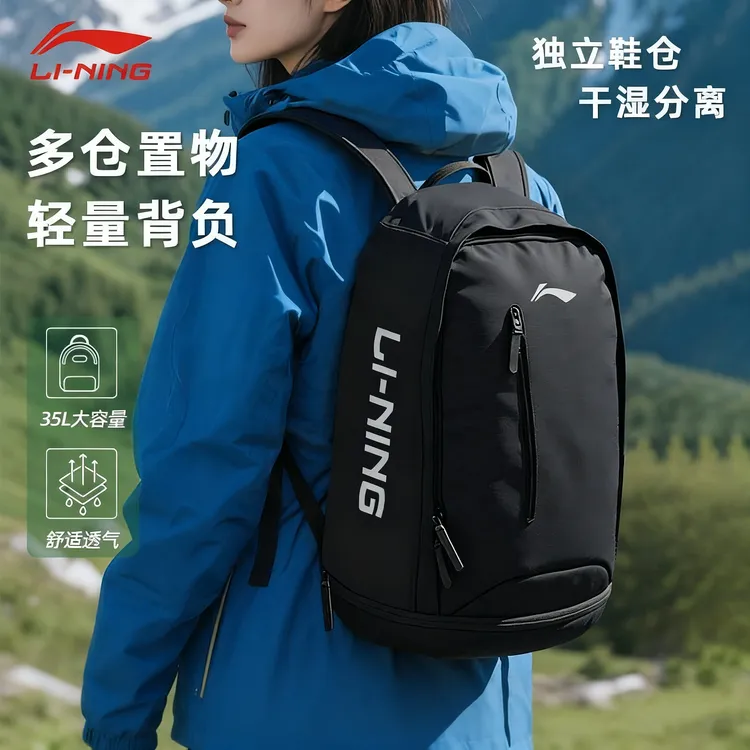李宁双肩包男背包户外超轻徒步多功能登山包运动旅行大容量书包女