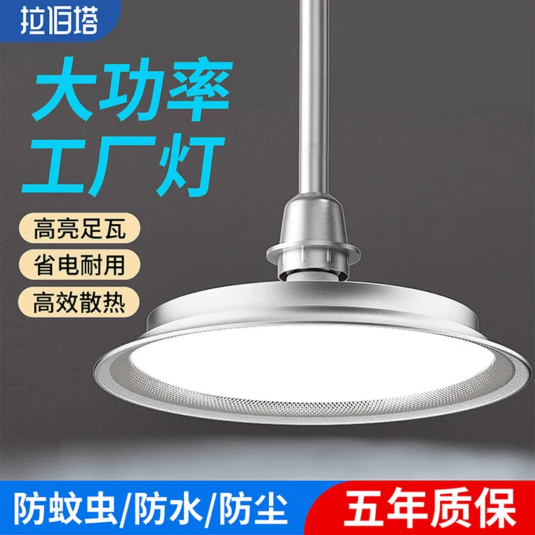 防水家用超亮厂房照明灯 工地仓库专用防爆灯户外灯led三防工矿灯