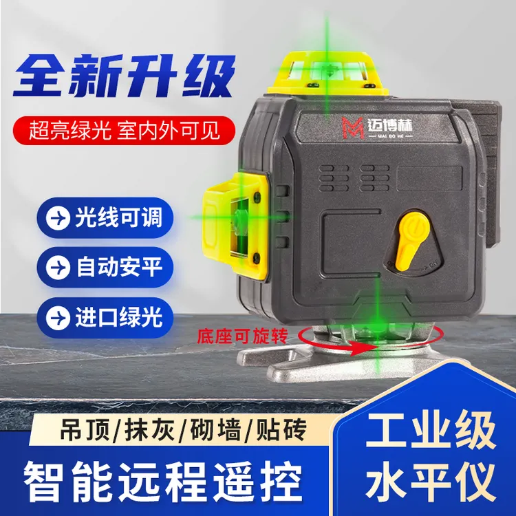 迈博赫【底座360°旋转】8/12/16线绿光水平仪贴地贴墙待机王超亮款