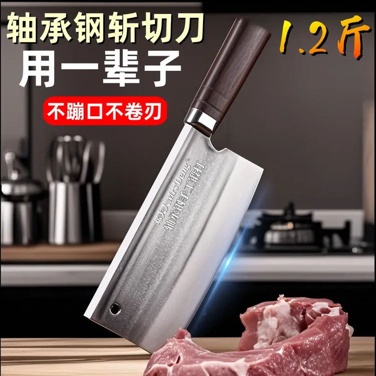 轴承钢锻打阳江斩切刀商用烧腊刀中式厨师切片刀砍骨刀斩切两用刀