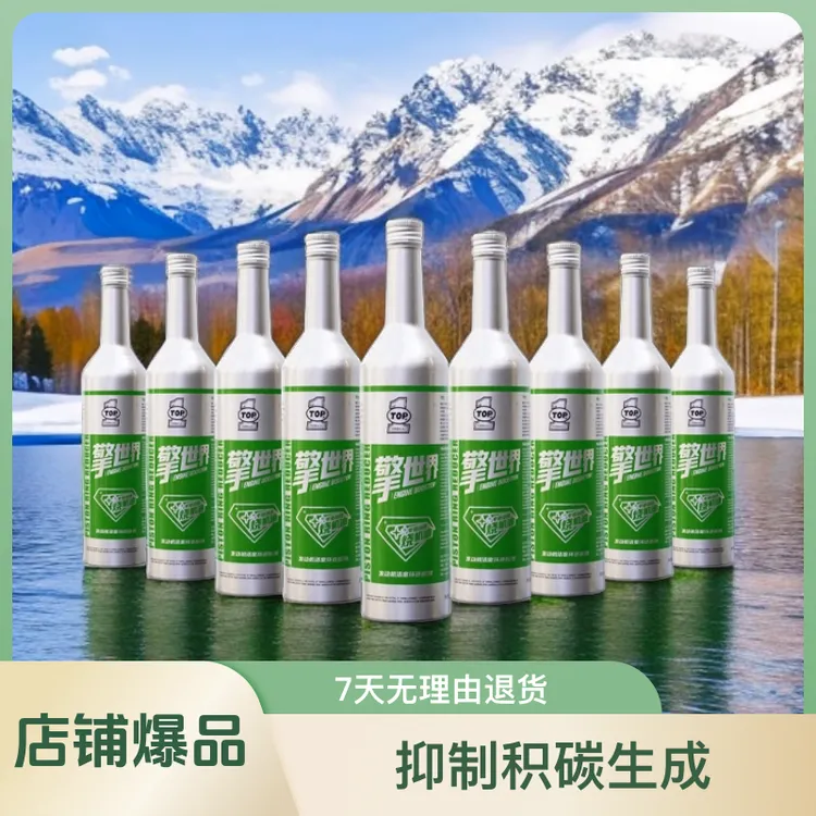标准环保养护节油燃油宝【拉萨发货西藏包邮】