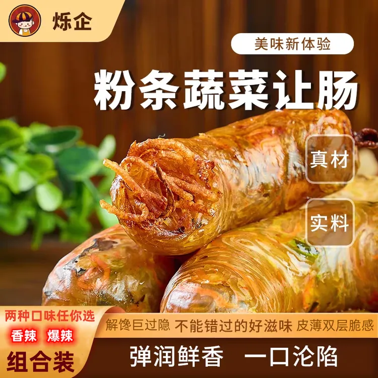 烁企爆辣香辣组合蔬菜粉条让肠红薯粉贡菜木耳鸡蛋胡萝卜甘蓝食品
