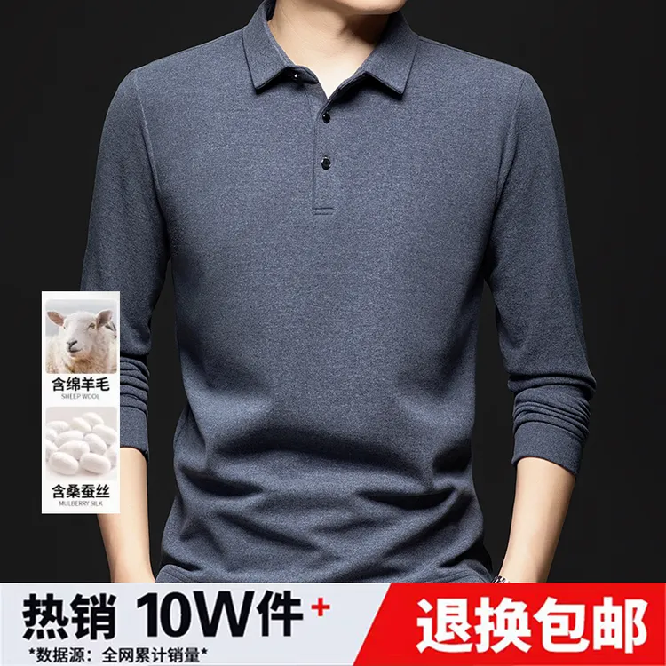 羊毛蚕丝混纺中年男士秋季修身纯色休闲亲肤翻领polo针织衫毛衣